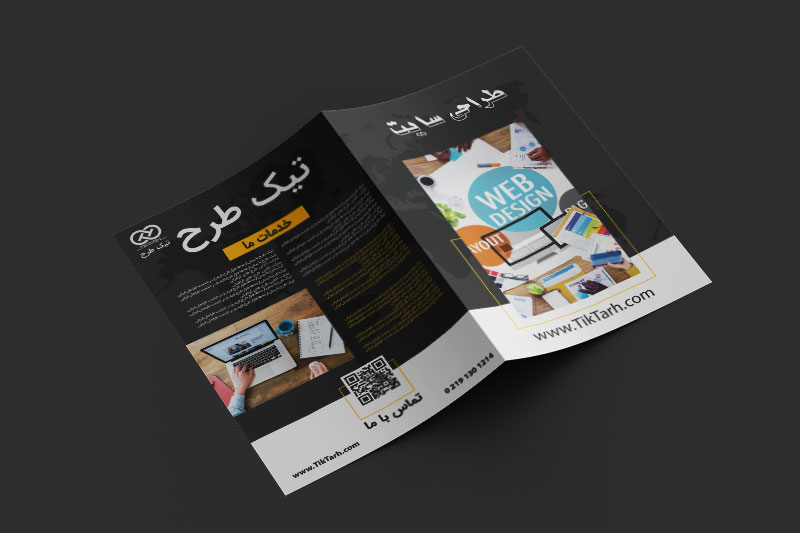 طرح لایه باز بروشور دو لت طراحی وب سایت