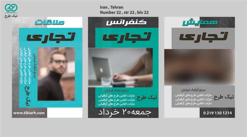 بنر خام تجارت