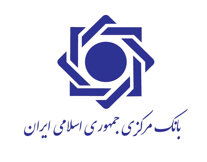 دانلود لوگوی با کیفیت بانک مرکزی جمهوری اسلامی ایران