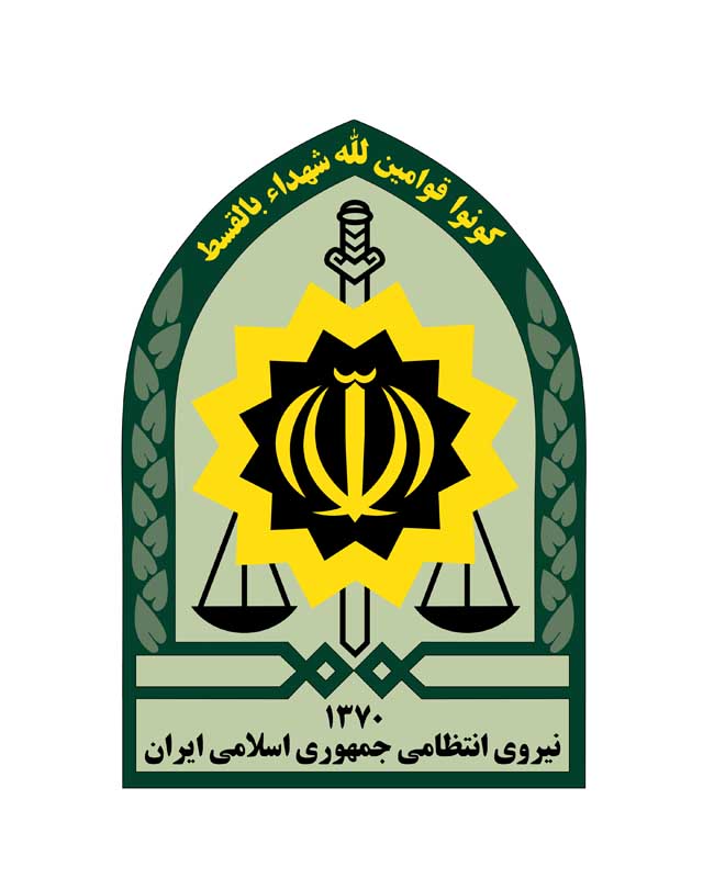 دانلود لوگوی با کیفیت نیروی انتظامی جمهوری اسلامی ایران