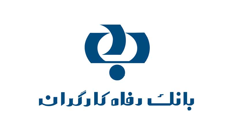 دانلود لوگوی با کیفیت بانک رفاه کارگران