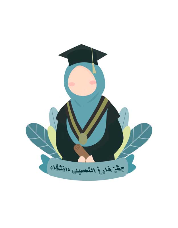 طرح لایه باز کلیپ آرت جشن فارغ التحصیلی