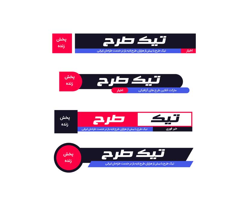 دانلود طرح لایه باز کادر نوشته پخش زنده