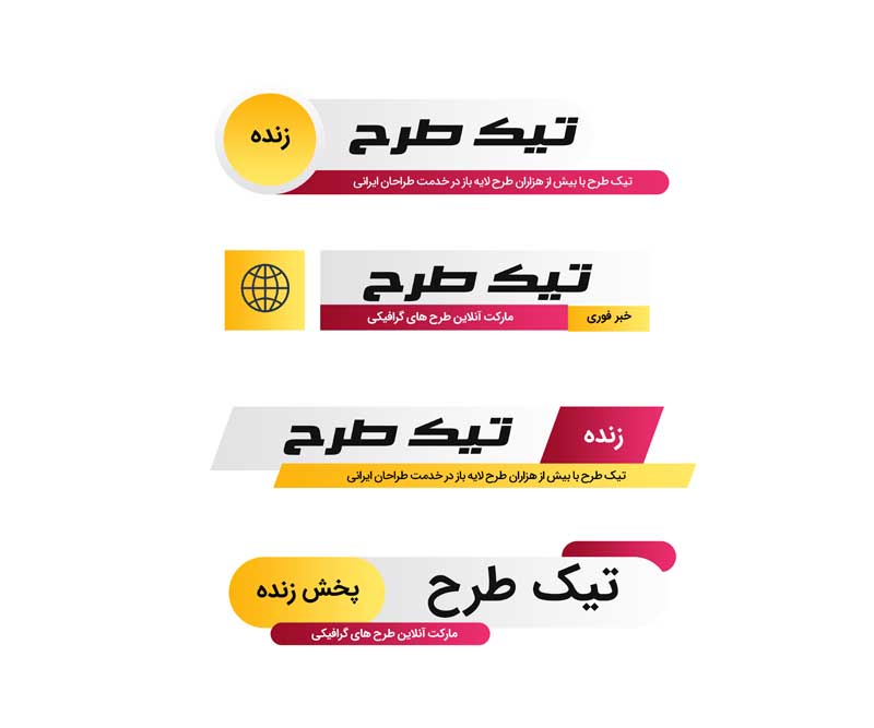 دانلود طرح لایه باز کادر اخبار