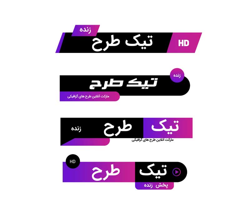دانلود طرح لایه باز کادر خبر مشکی و بنفش