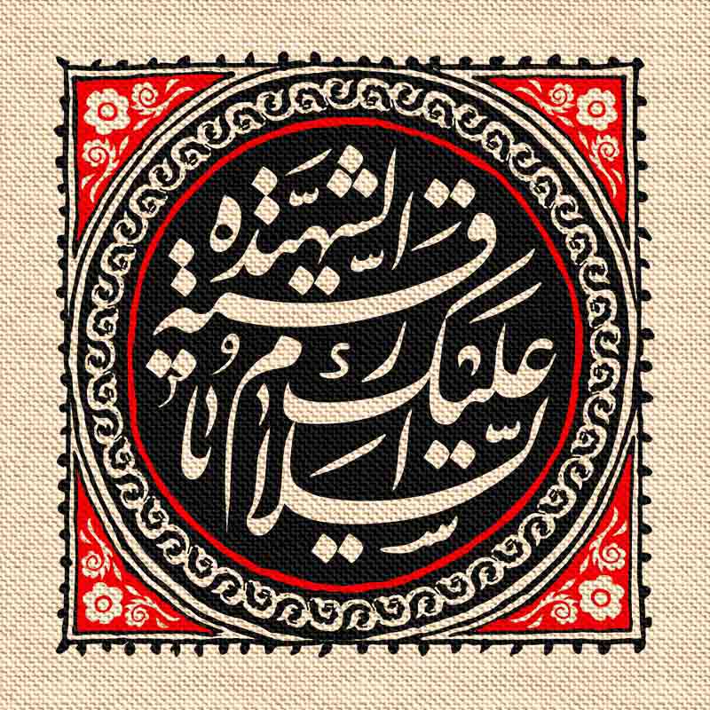 دانلود طرح لایه باز بنر سلام بر رقیه