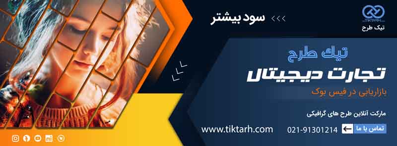 بنر خام تجارت آبی و سرمه ای