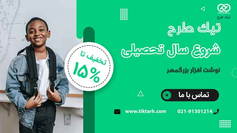 بنر خام شروع مدرسه