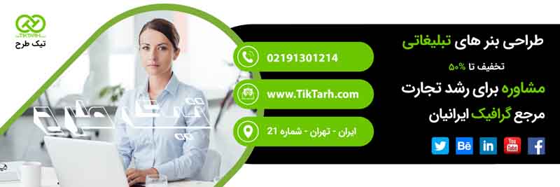 بنر خام مشکی و سبز