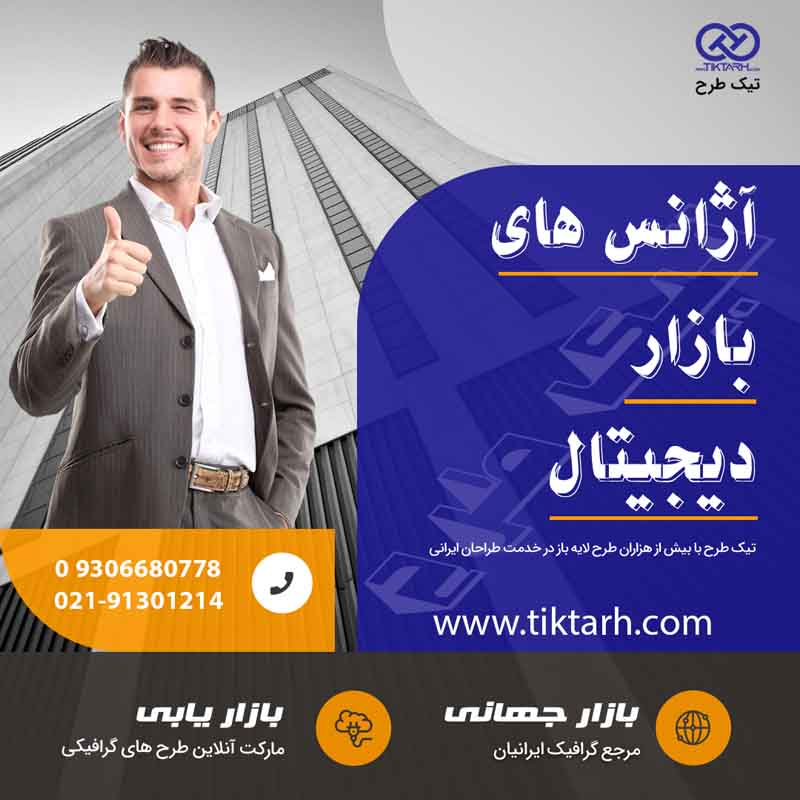 بنر خام آژانس تجاری