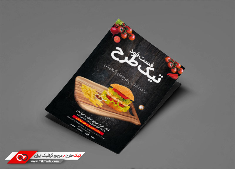 دانلود طرح تراکت ساندویچ و فست فود