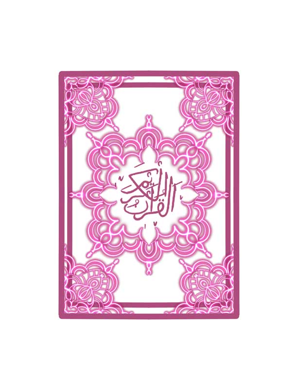 دانلود طرح لایه باز قران صورتی