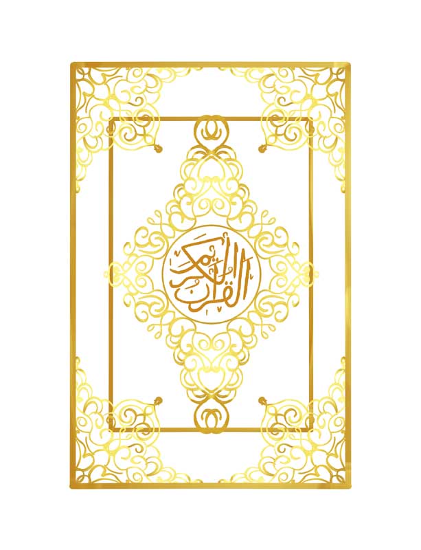 دانلود طرح لایه باز قران طلایی