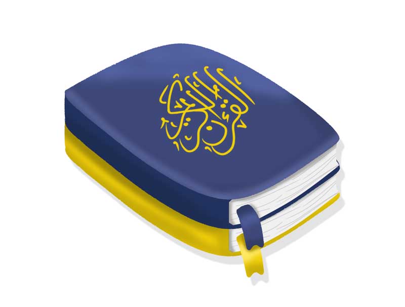 دانلود طرح لایه باز قران آبی و زرد