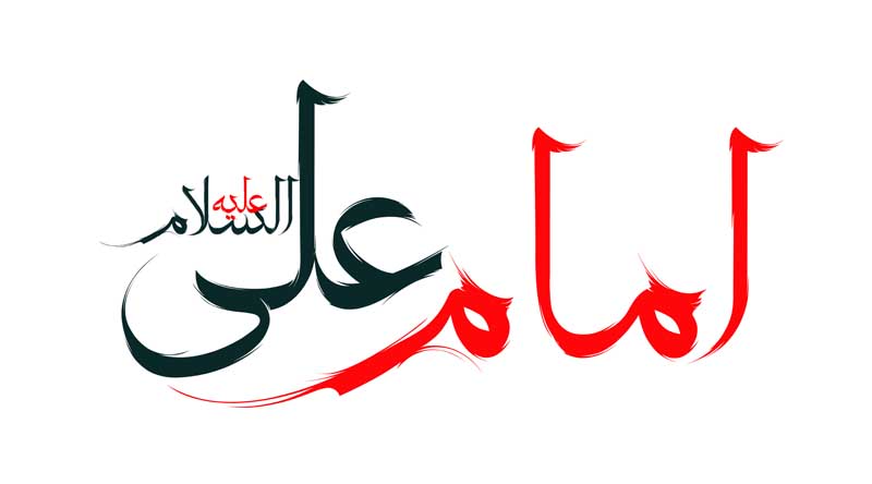 ذخیره طرح لایه باز تایپوگرافی امام علی