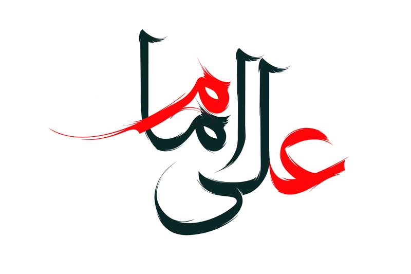 طرح لایه باز تایپوگرافی امام علی