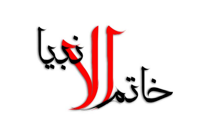 ذخیره طرح لایه باز تایپوگرافی خاتم الانبیا