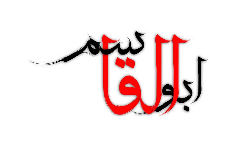 دانلو طرح لایه باز تایپوگرافی ابوالقاسم