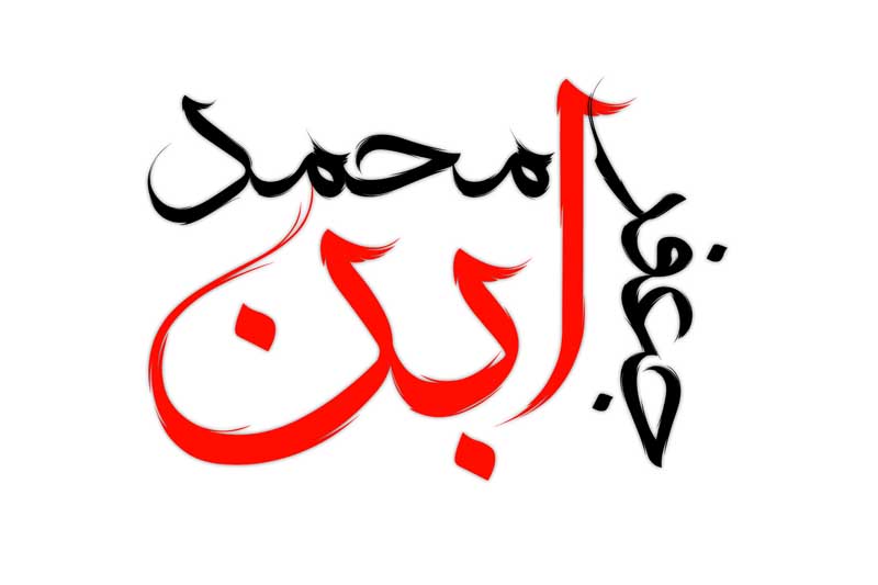 ذخیره طرح لایه باز تایپوگرافی جعفر ابن محمد