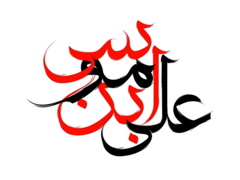 نوشته  لایه باز تایپوگرافی علی ابن موسی