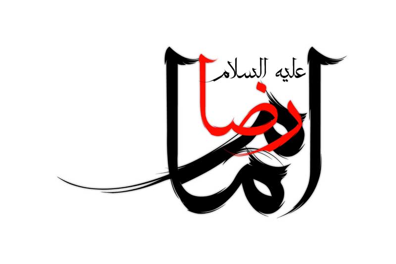 دانلود طرح  لایه باز تایپوگرافی امام رضا