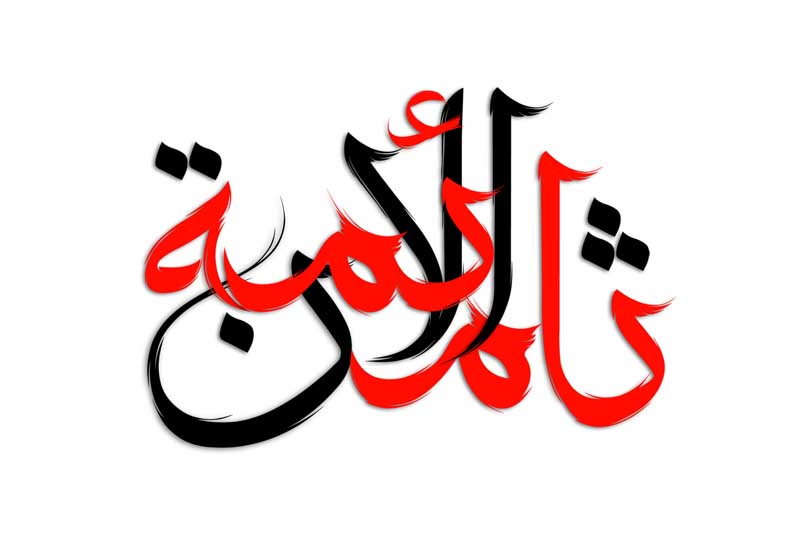 دانلود طرح لایه باز تایپوگرافی ثامن الائمه