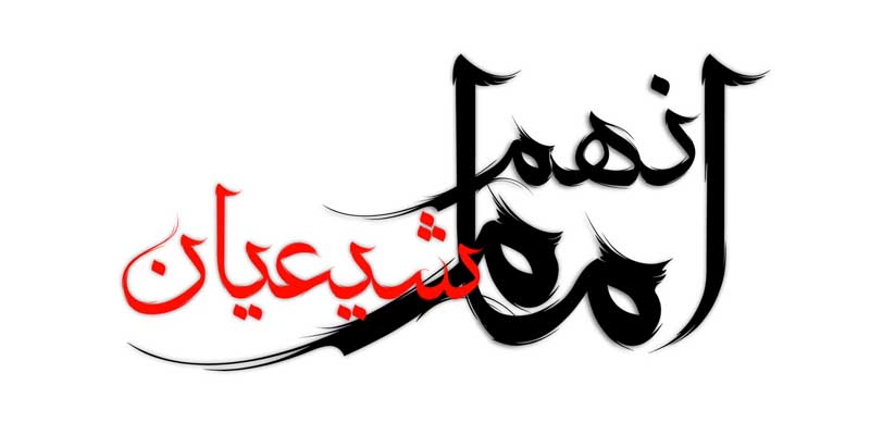 دانلود طرح لایه باز تایپوگرافی امام نهم شیعیان