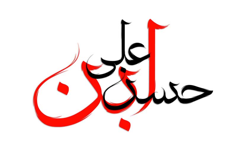 طرح لایه باز تایپوگرافی حسن ابن علی