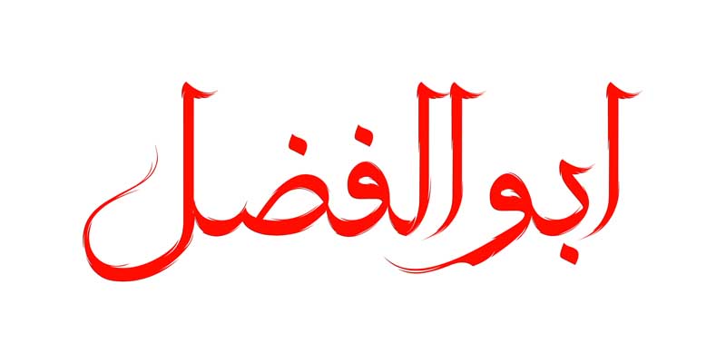 طرح لایه باز تایپوگرافی ابوالفضل رنگی