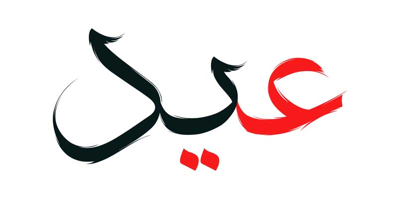 طرح لایه باز تایپوگرافی عید