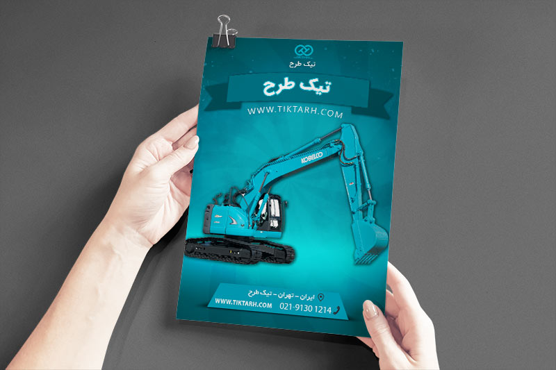 دانلود طرح لایه باز تراکت ماشین آلات راه و شهرسازی