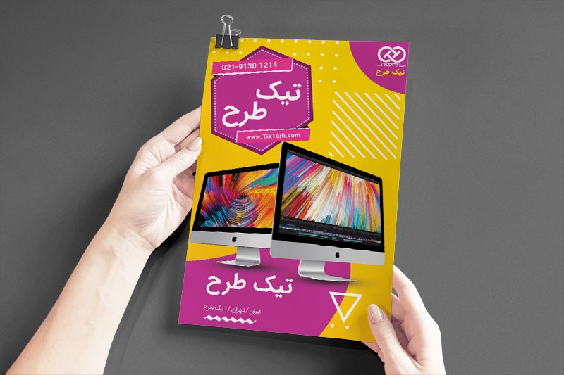 دانلود طرح تراکت کامپیوتر و آی مک