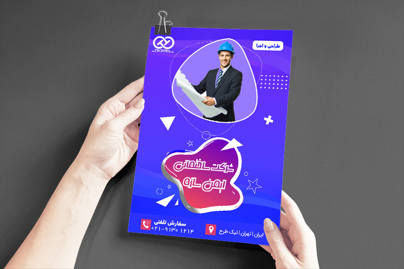 دانلود طرح تراکت شرکت ساختمانی