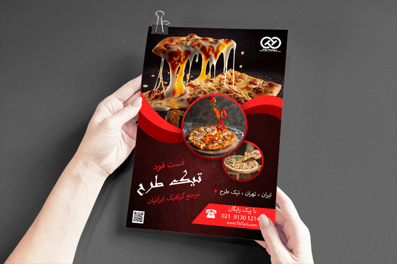 دانلود طرح تراکت فست فود با تم پیتزا