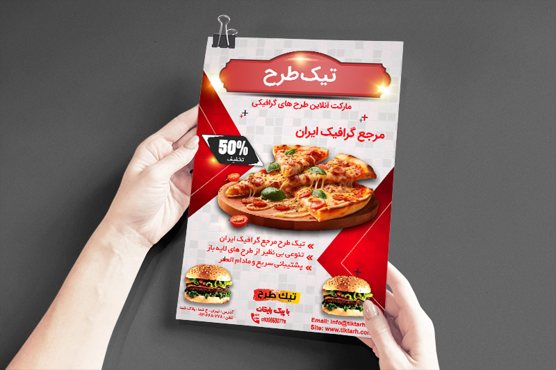دانلود طرح تراکت فست فود با تم سفید و قرمز
