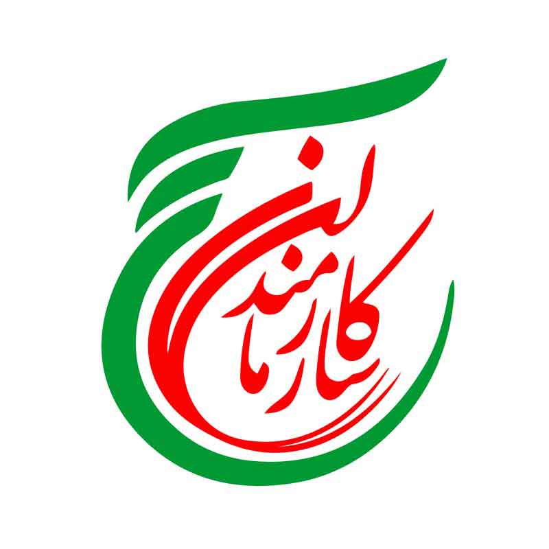 دانلود لوگوی سازمان بسیج کارمندان