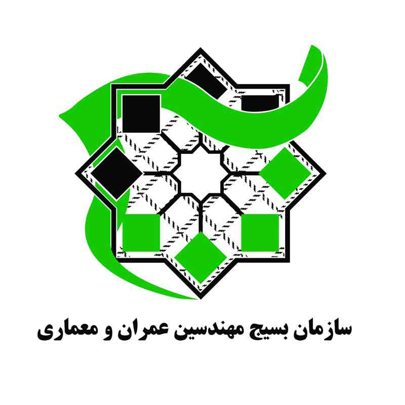 دانلود لوگوی سازمان بسیج مهندسین عمران و معماری