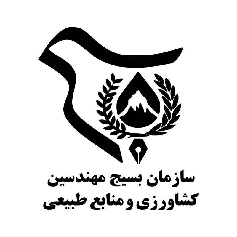 دانلود لوگوی سازمان بسیج مهندسین کشاورزی و منابع طبیعی