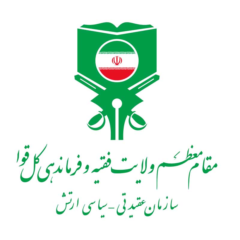 دانلود لوگوی سازمان عقیدتی سیاسی ارتش