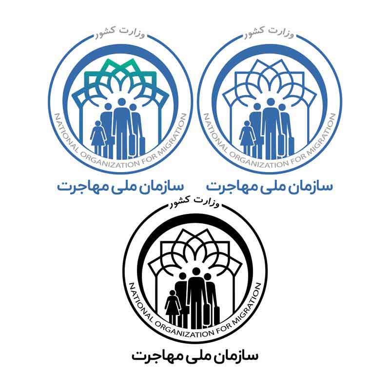 دانلود لوگوی سازمان ملی مهاجرت