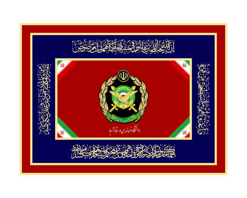 دانلود لوگوی پرچم دانشگاه فرماندهی و ستاد آجا