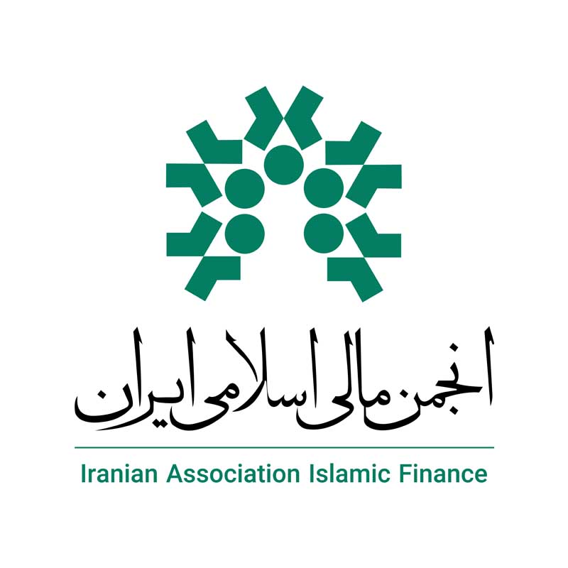 دانلود لوگوی انجمن مالی اسلامی ایران