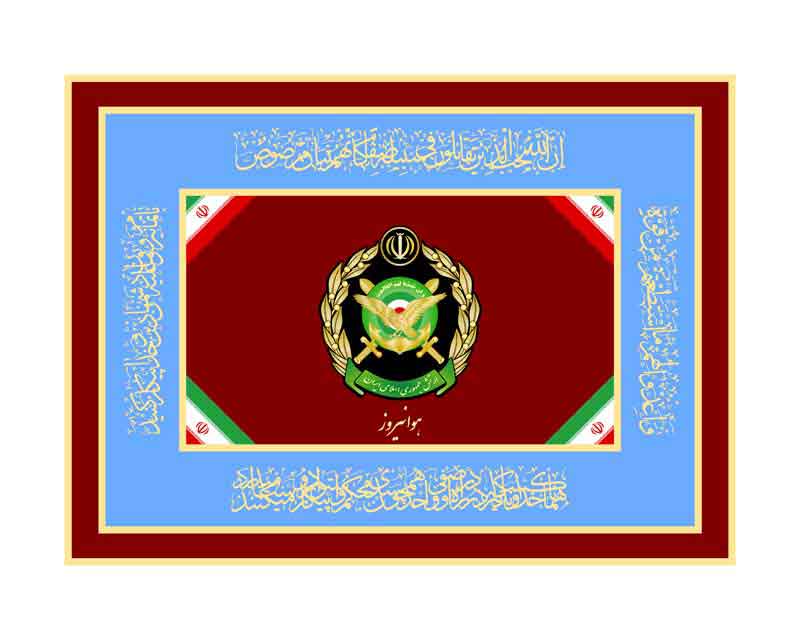 دانلود لوگوی پرچم هوانیروز ارتش