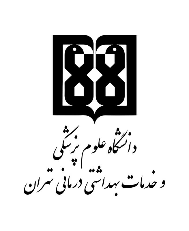 دانلود لوگوی دانشگاه علوم پزشکی تهران