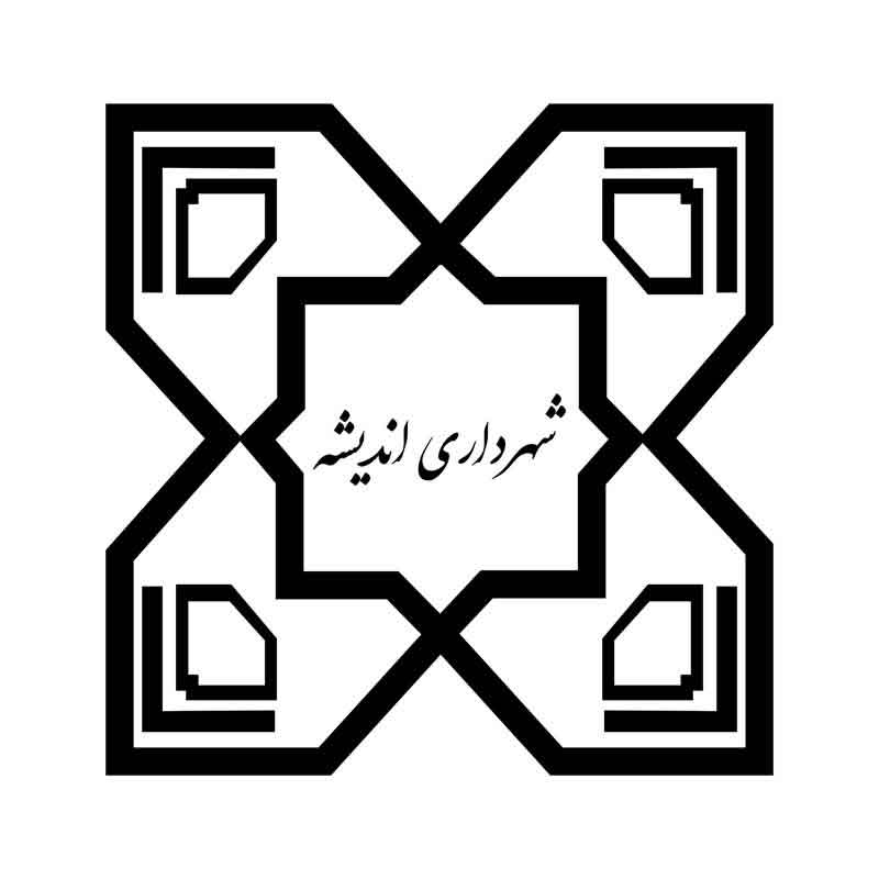 دانلود لوگوی شهرداری اندیشه