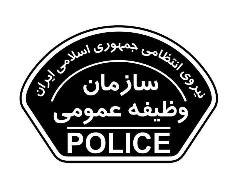 دانلود لوگوی سازمان وظیفه عمومی