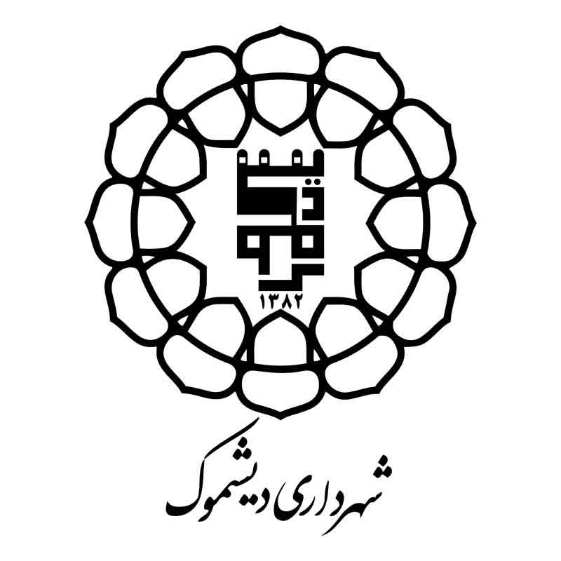 دانلود لوگوی شهرداری دیشموک