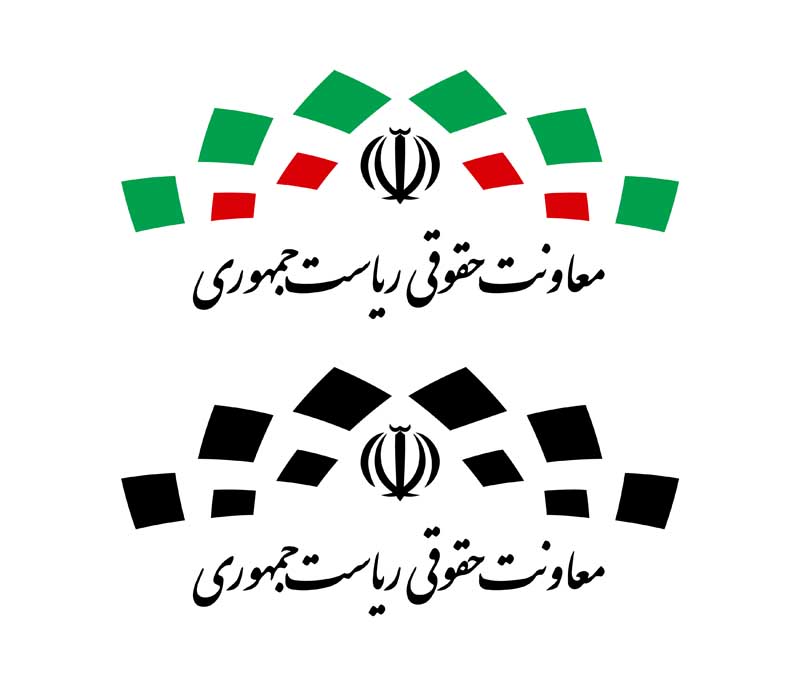 دانلود لوگوی معاونت حقوقی ریاست جمهوری