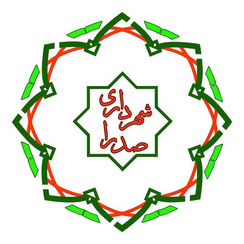 دانلود لوگوی شهرداری صدرا