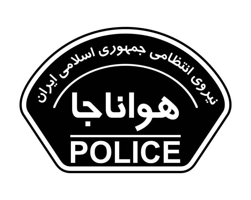 دانلود لوگوی هواناجا